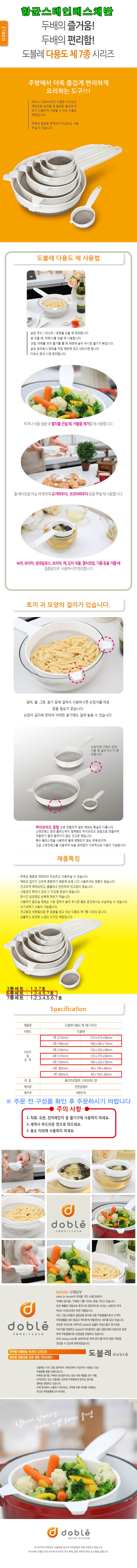 항균스테인레스채반,다기능채반,항균채반,스테인레스채반,스텐방,채반,거름망,주방용품