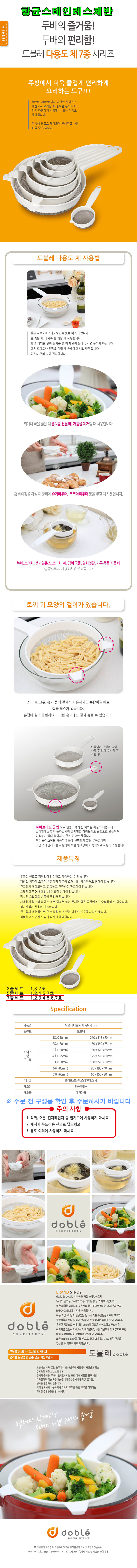 항균스테인레스채반,다기능채반,항균채반,스테인레스채반,스텐방,채반,거름망,주방용품