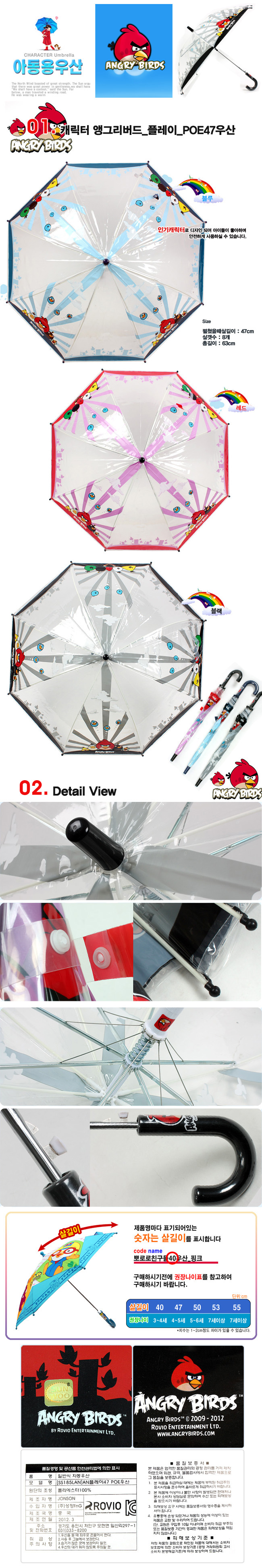 우산,유아우산,아동우산,아동용우산,캐릭터우산