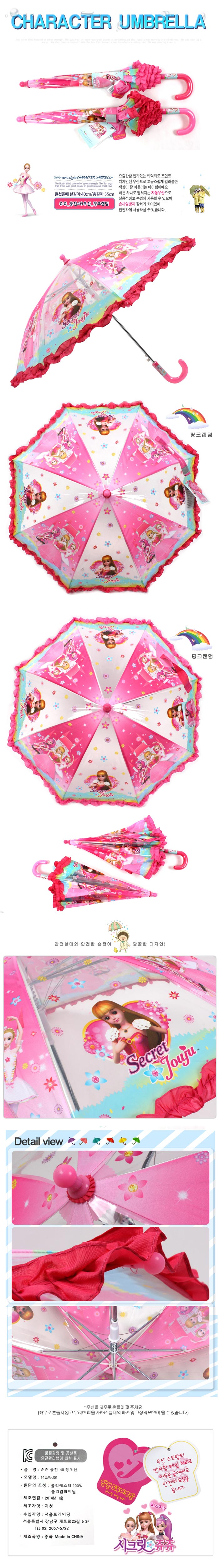 우산,유아우산,아동우산,아동용우산,캐릭터우산
