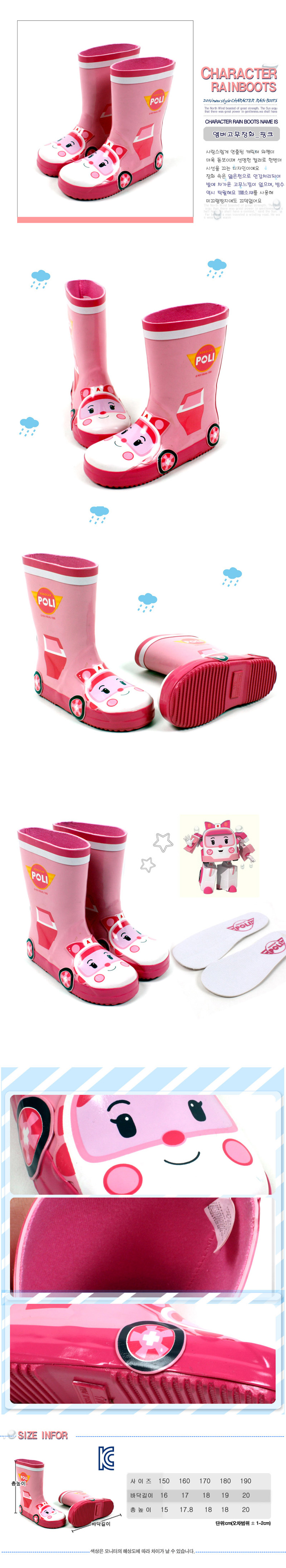 캐릭터장화,레인부츠,여아장화,남아장화,여아용장화,남아용장화,비장화