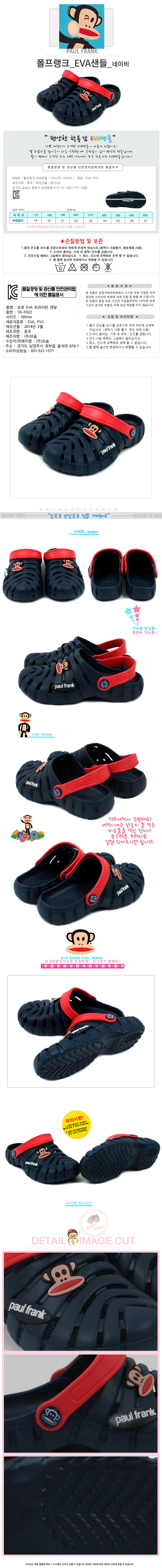 샌들,신발,아동화,아동샌들,샌달,슬리퍼,캐릭터화