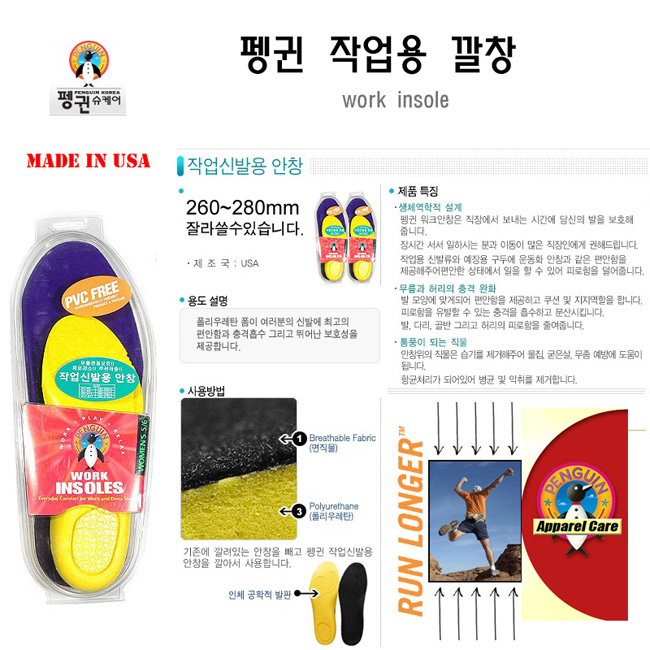 Genuine Penguin imported from the United States Fo