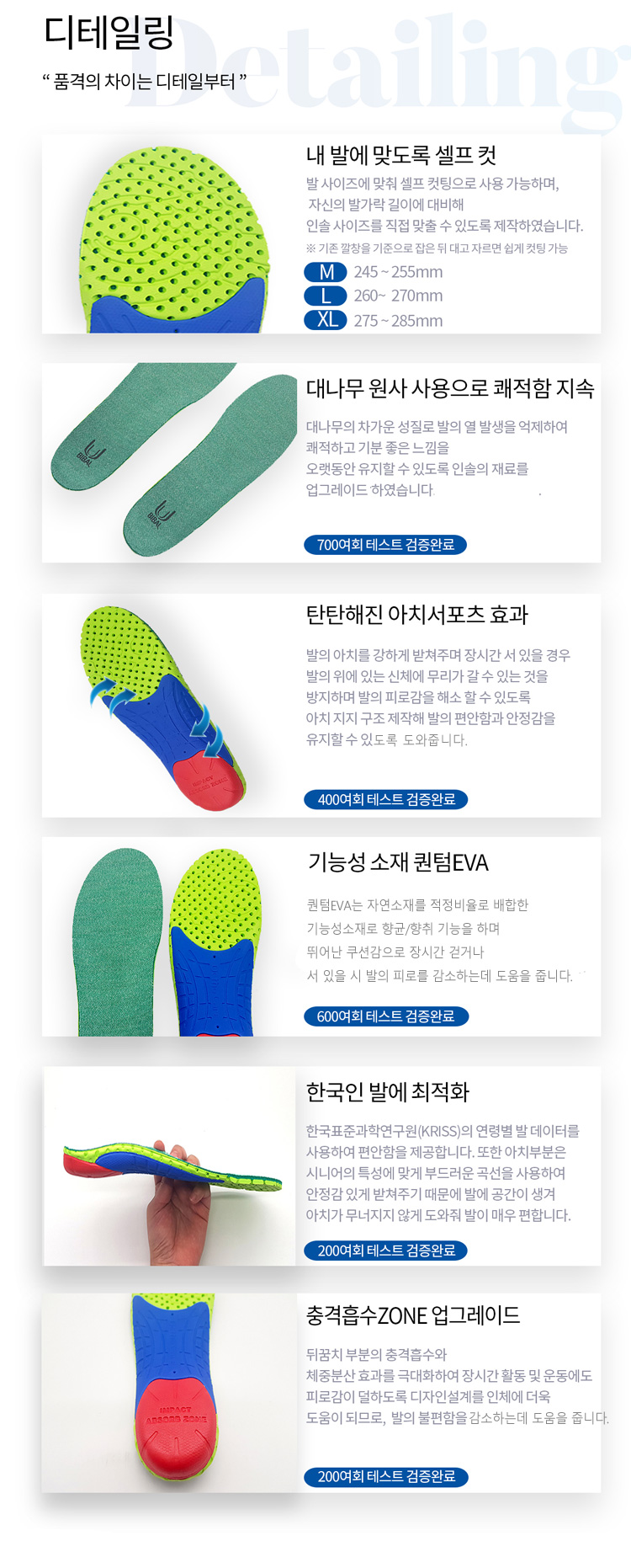 기능성깔창,운동화깔창,비발인솔,스포츠플러스인솔,운동용인솔,운동화인솔,스포츠플러스깔창