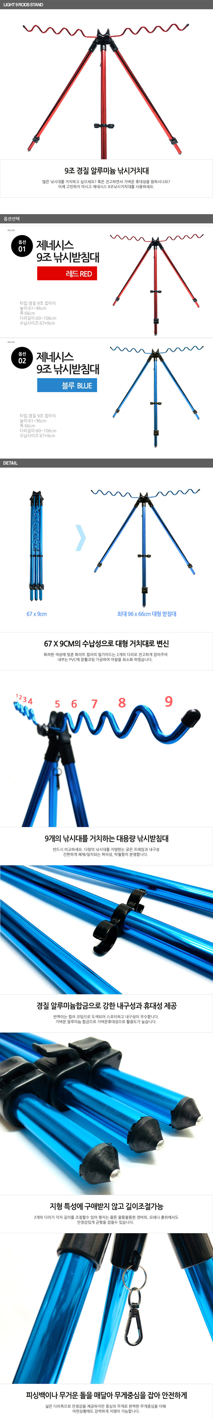 알루미늄낚시거치대,튼튼한낚시거치대,낚시대거치대,낚시대받침,길이조절낚시거치대