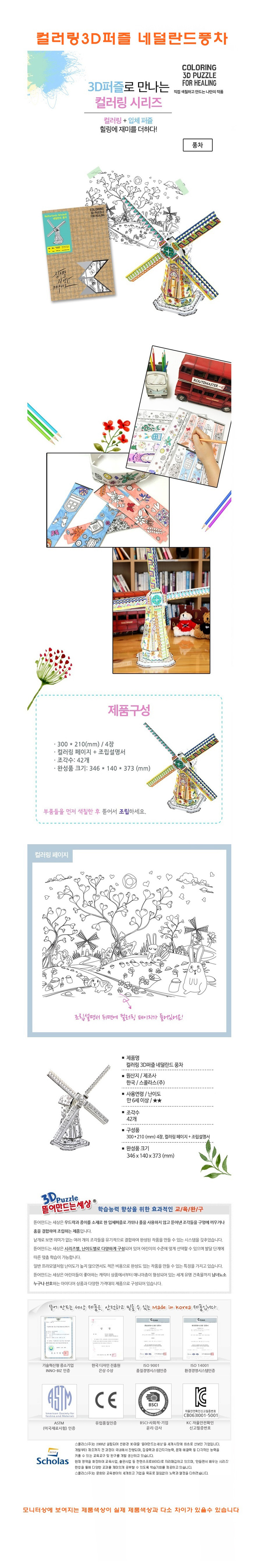 컬러링3d퍼즐,3d퍼즐,랜드마크3d퍼즐,컬러링퍼즐,오페라하우스3d퍼즐,에펠탑3d퍼즐,빅벤3d퍼즐,건축물3d퍼즐