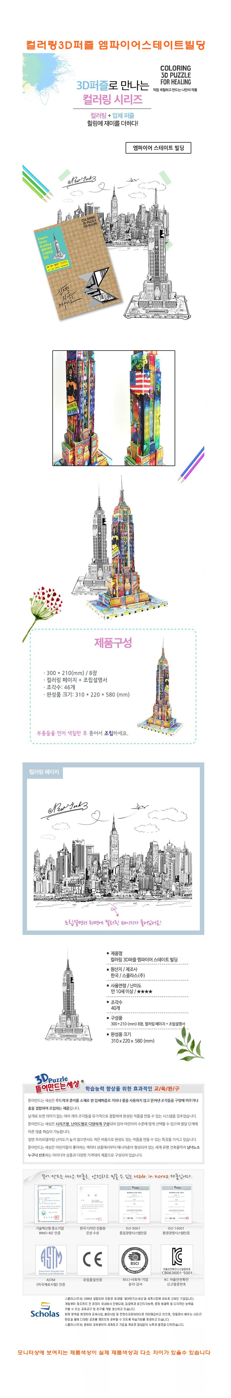 컬러링3d퍼즐,3d퍼즐,랜드마크3d퍼즐,컬러링퍼즐,오페라하우스3d퍼즐,에펠탑3d퍼즐,빅벤3d퍼즐,건축물3d퍼즐