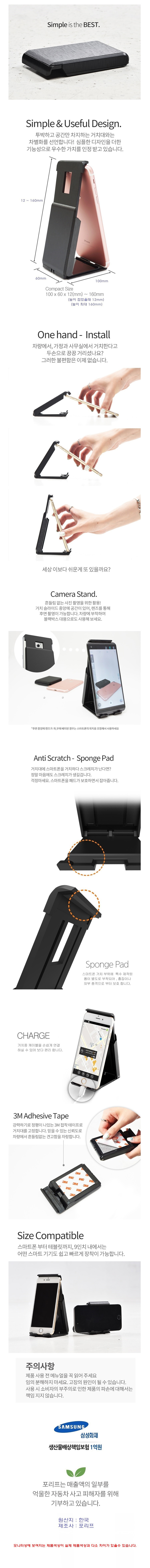 피코 접이식 차량용거치대/접이식 차량용거치대/접이식거치대/스마트폰거치대/거치대/핸드폰거치대/자동차용품