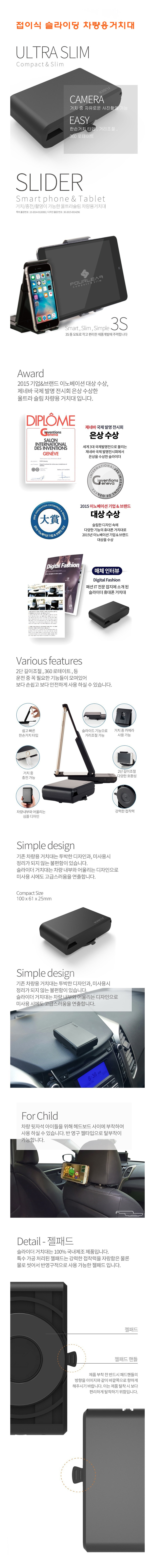 접이식 슬라이딩 차량용거치대/접이식슬라이딩 차량용거치대/접이식거치대/스마트폰거치대/거치대/핸드폰거치대/자동차용품