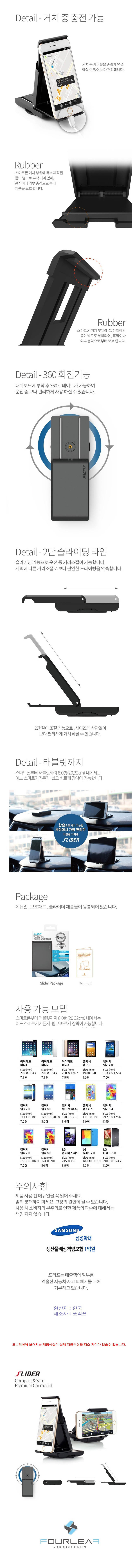 접이식 슬라이딩 차량용거치대/접이식슬라이딩 차량용거치대/접이식거치대/스마트폰거치대/거치대/핸드폰거치대/자동차용품