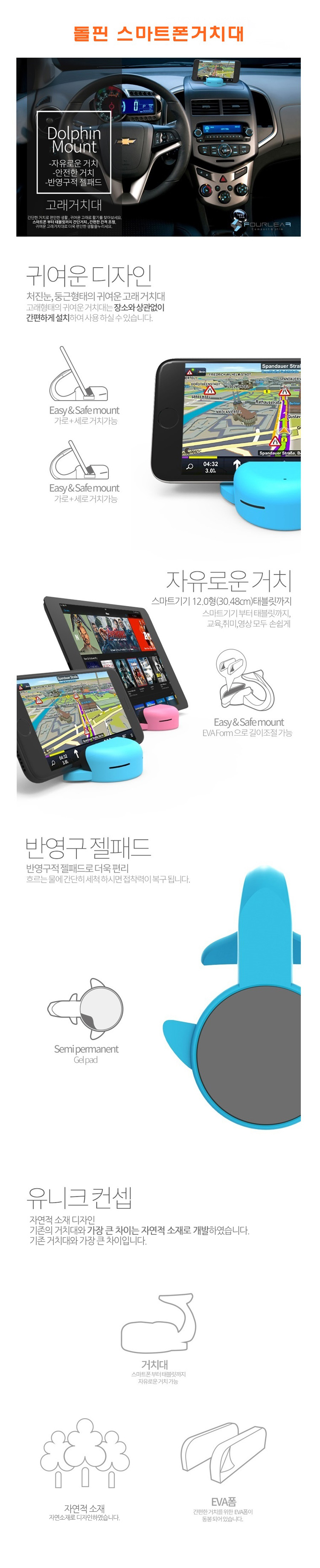 돌핀 스마트폰거치대/스마트폰거치대/거치대/핸드폰거치대/핸드폰악세사리
