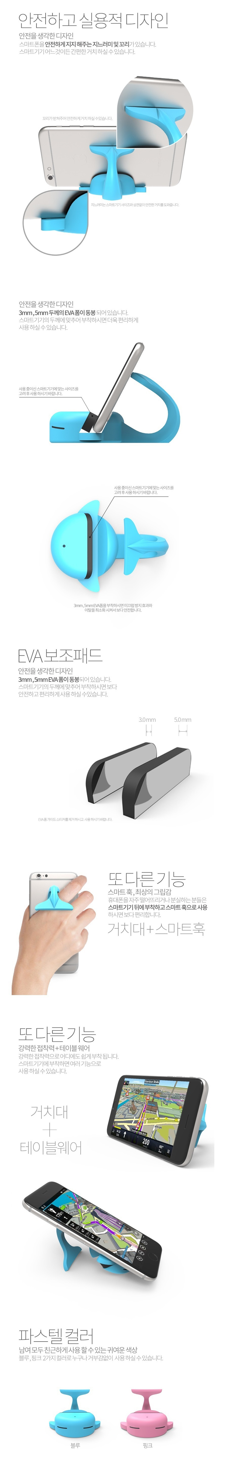 돌핀 스마트폰거치대/스마트폰거치대/거치대/핸드폰거치대/핸드폰악세사리