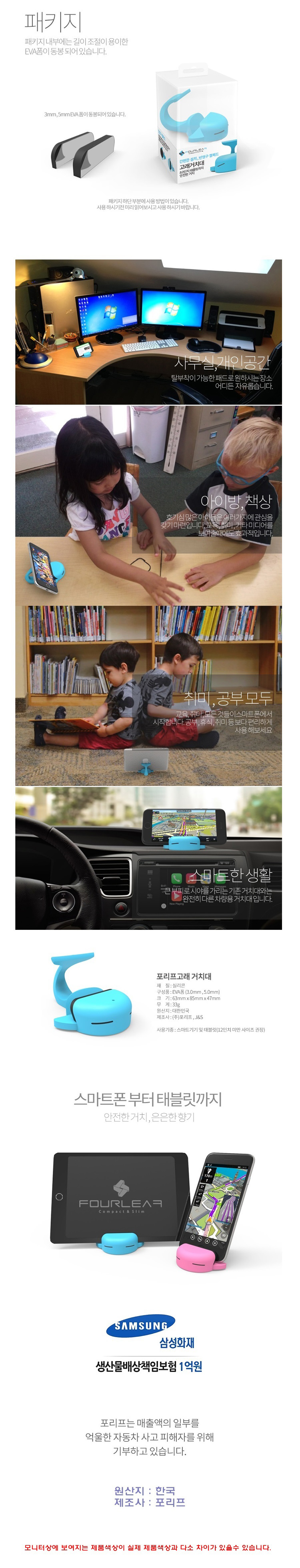 돌핀 스마트폰거치대/스마트폰거치대/거치대/핸드폰거치대/핸드폰악세사리