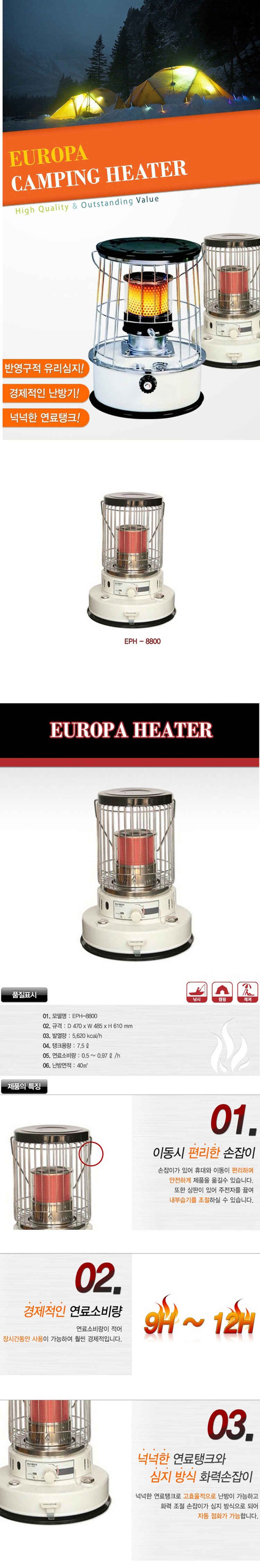 유로파석유난로,갬핑난로,휴대난로,12평형,캠핑,레져,낚시