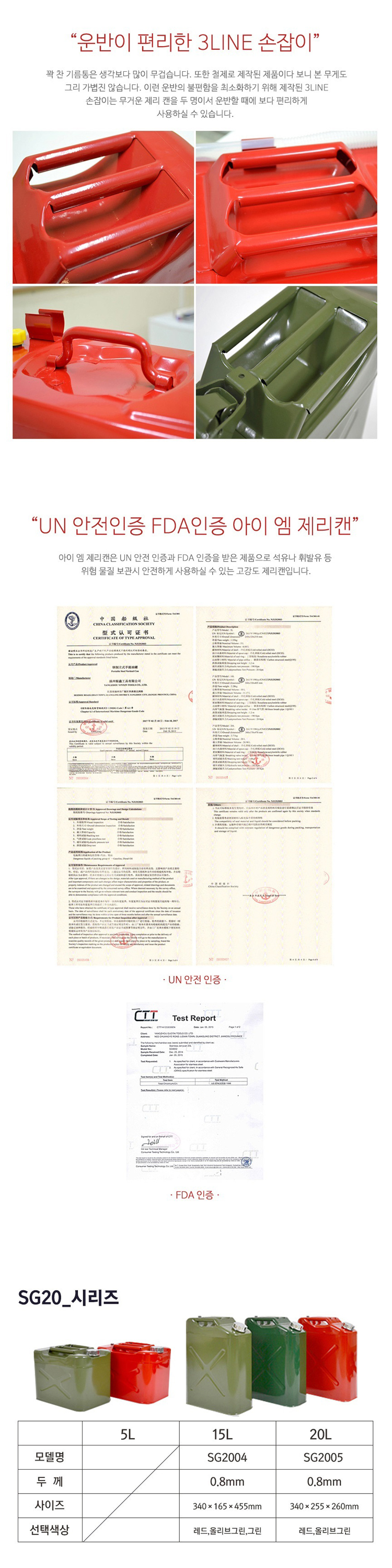 등유통,연료통,기름통,철제등유통, 캠핑난로등유통, 철제자바라,철제홀더