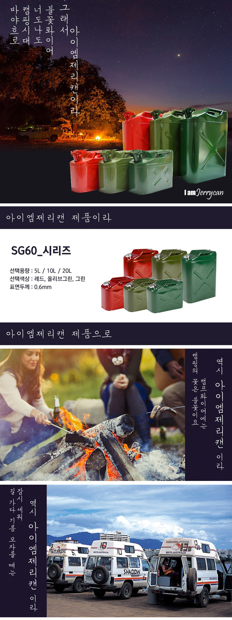 등유통,연료통,기름통,철제등유통, 캠핑난로등유통, 철제자바라,철제홀더