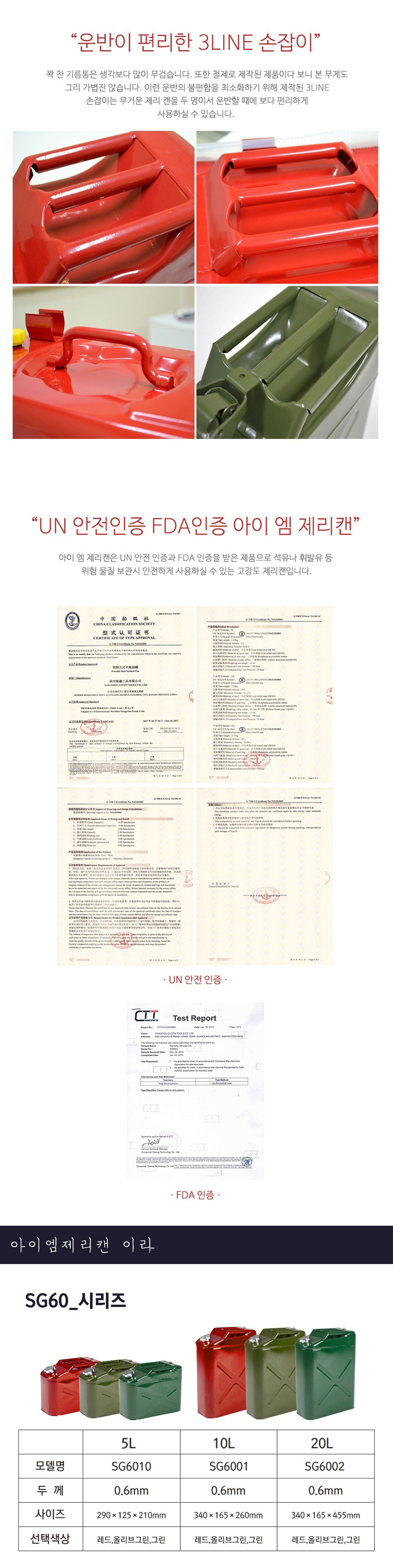 등유통,연료통,기름통,철제등유통, 캠핑난로등유통, 철제자바라,철제홀더