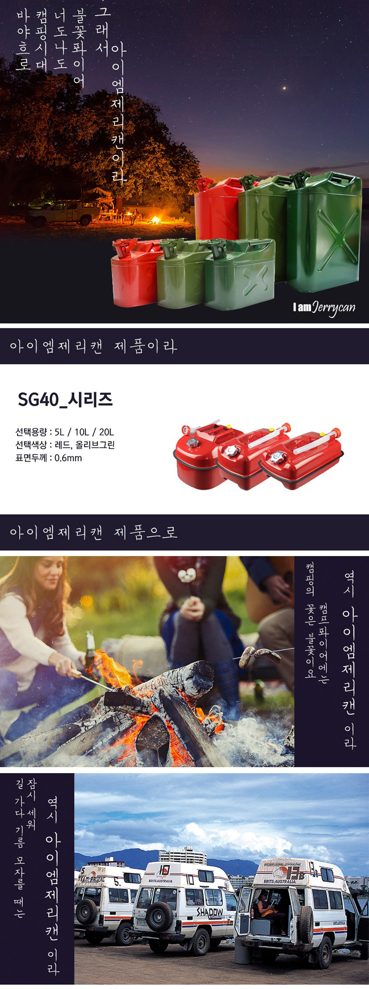 등유통,연료통,기름통,철제등유통, 캠핑난로등유통, 철제자바라,철제홀더