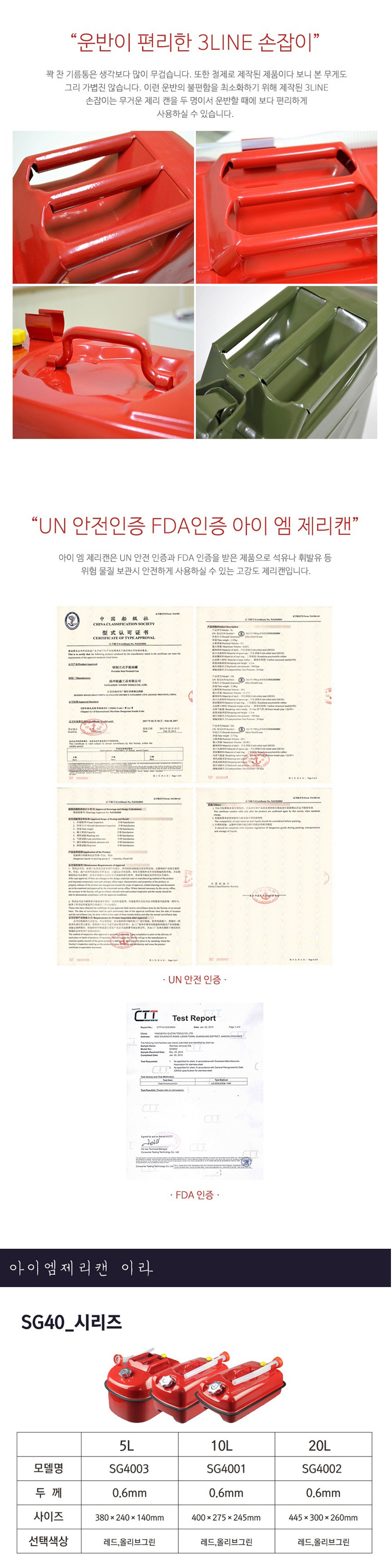 등유통,연료통,기름통,철제등유통, 캠핑난로등유통, 철제자바라,철제홀더