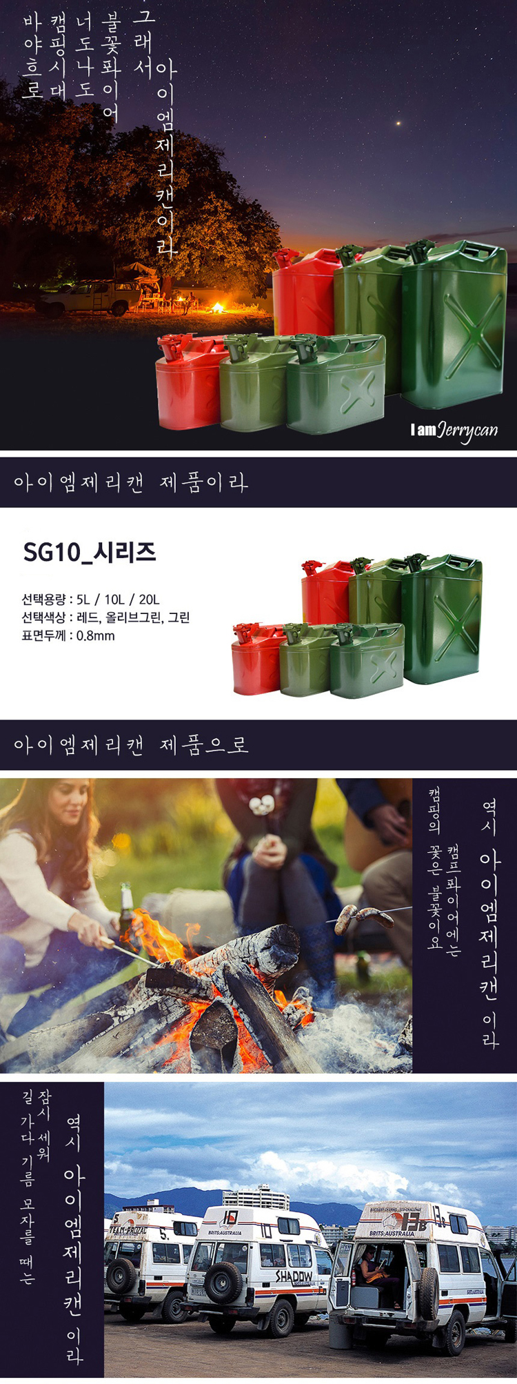 등유통,연료통,기름통,철제등유통, 캠핑난로등유통, 철제자바라,철제홀더