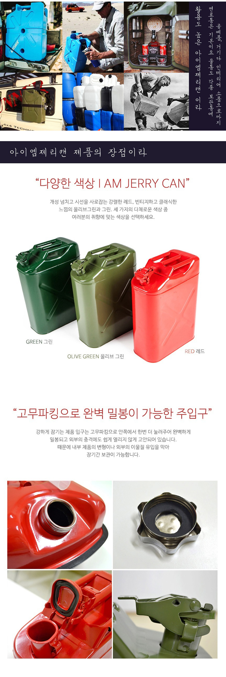 등유통,연료통,기름통,철제등유통, 캠핑난로등유통, 철제자바라,철제홀더