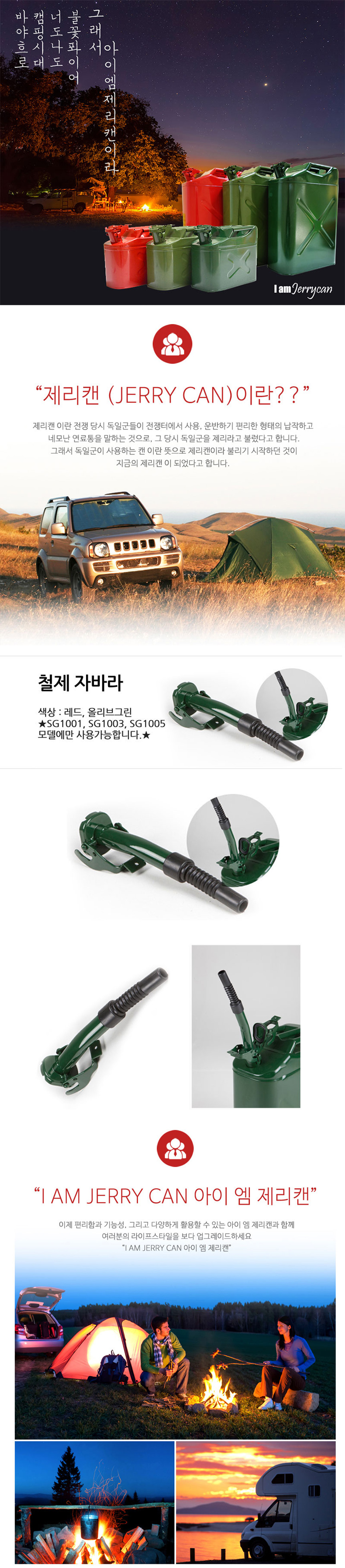 등유통,연료통,기름통,철제등유통, 캠핑난로등유통, 철제자바라,철제홀더