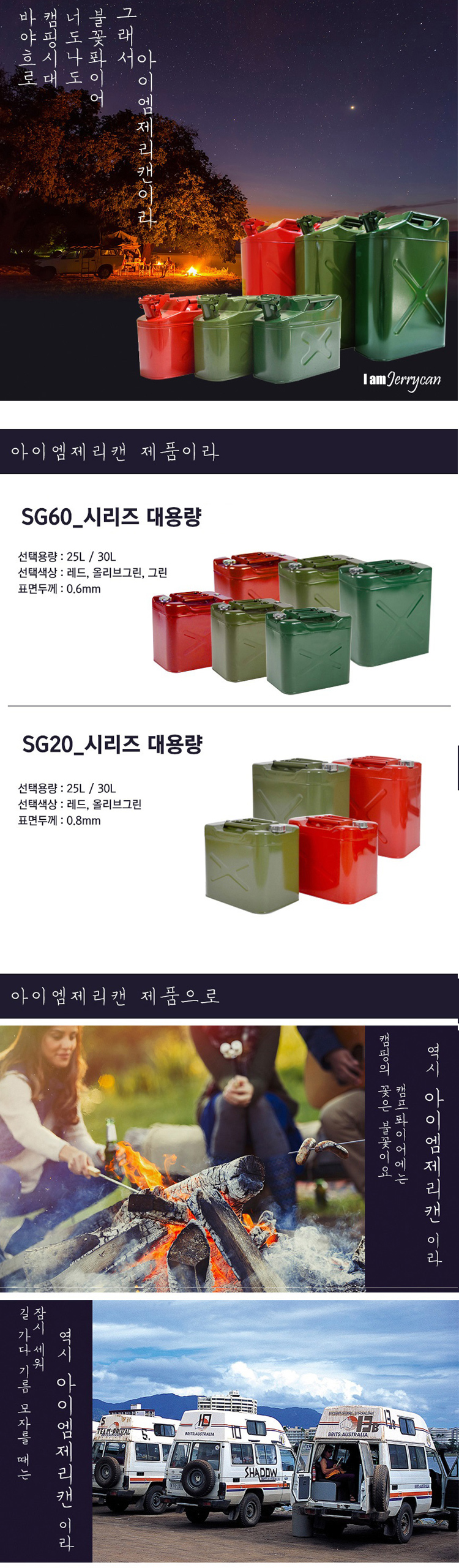 등유통,연료통,기름통,철제등유통, 캠핑난로등유통, 철제자바라,철제홀더