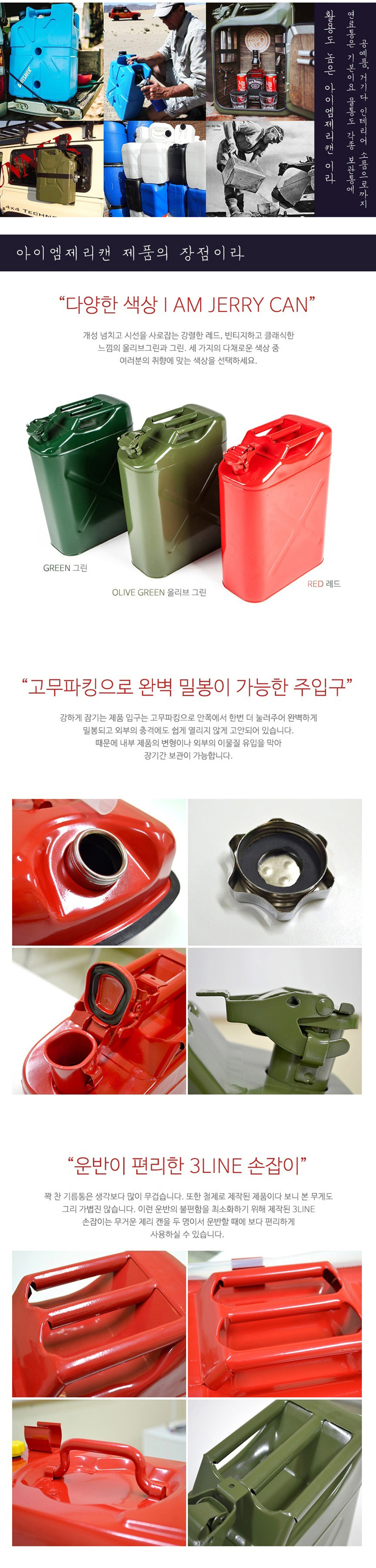 등유통,연료통,기름통,철제등유통, 캠핑난로등유통, 철제자바라,철제홀더