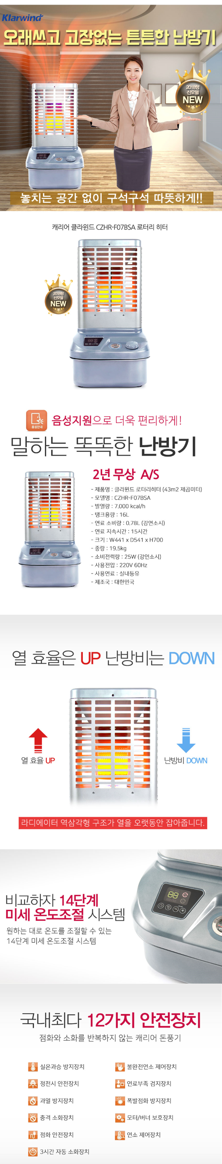 히터난로, 원적외선히터, 캐리어히터, 로터리히터, 13평히터,30평히터