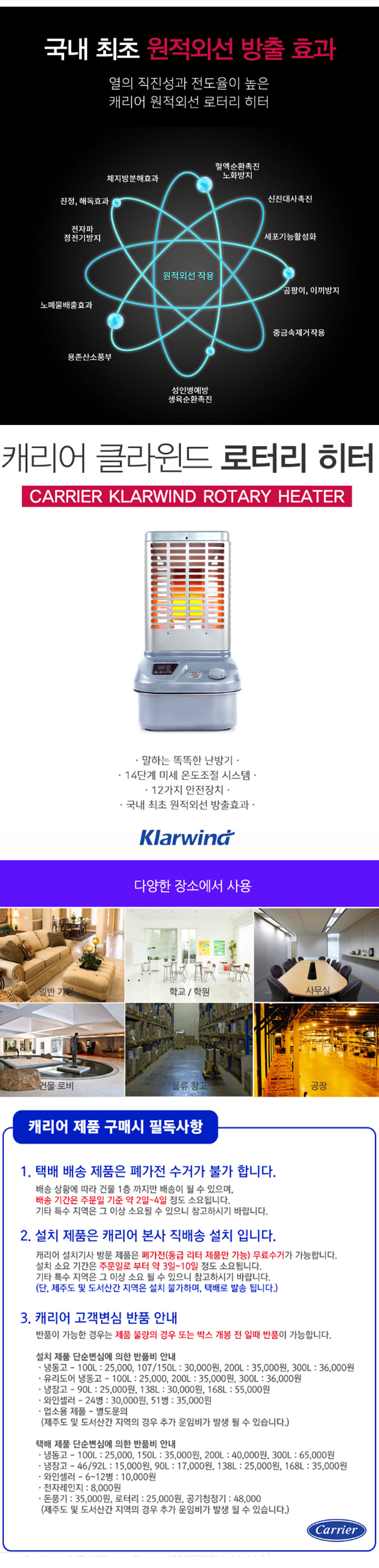 히터난로, 원적외선히터, 캐리어히터, 로터리히터, 13평히터,30평히터