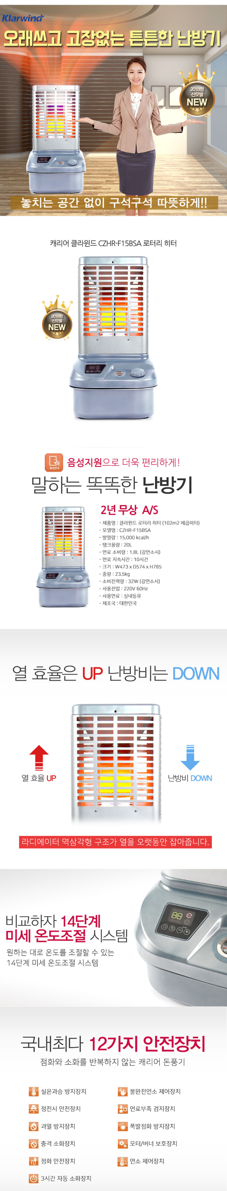 히터난로, 원적외선히터, 캐리어히터, 로터리히터, 13평히터,30평히터