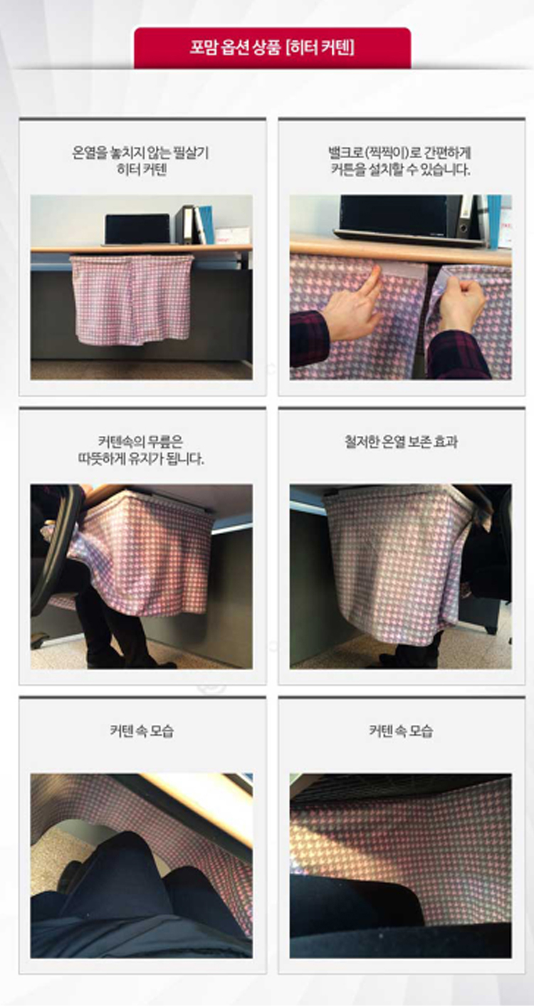 포맘전기히터, 원적외선전기히터, 전기히터발난로, 발히터, 무릅히터, 히터커튼,마사지롤러