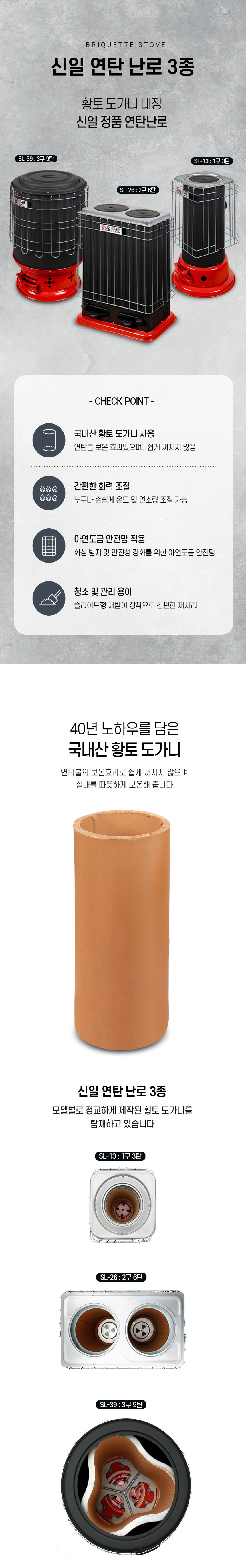 연탄난로,1구,2구,3구,난방기구,신일연탄난로,화목