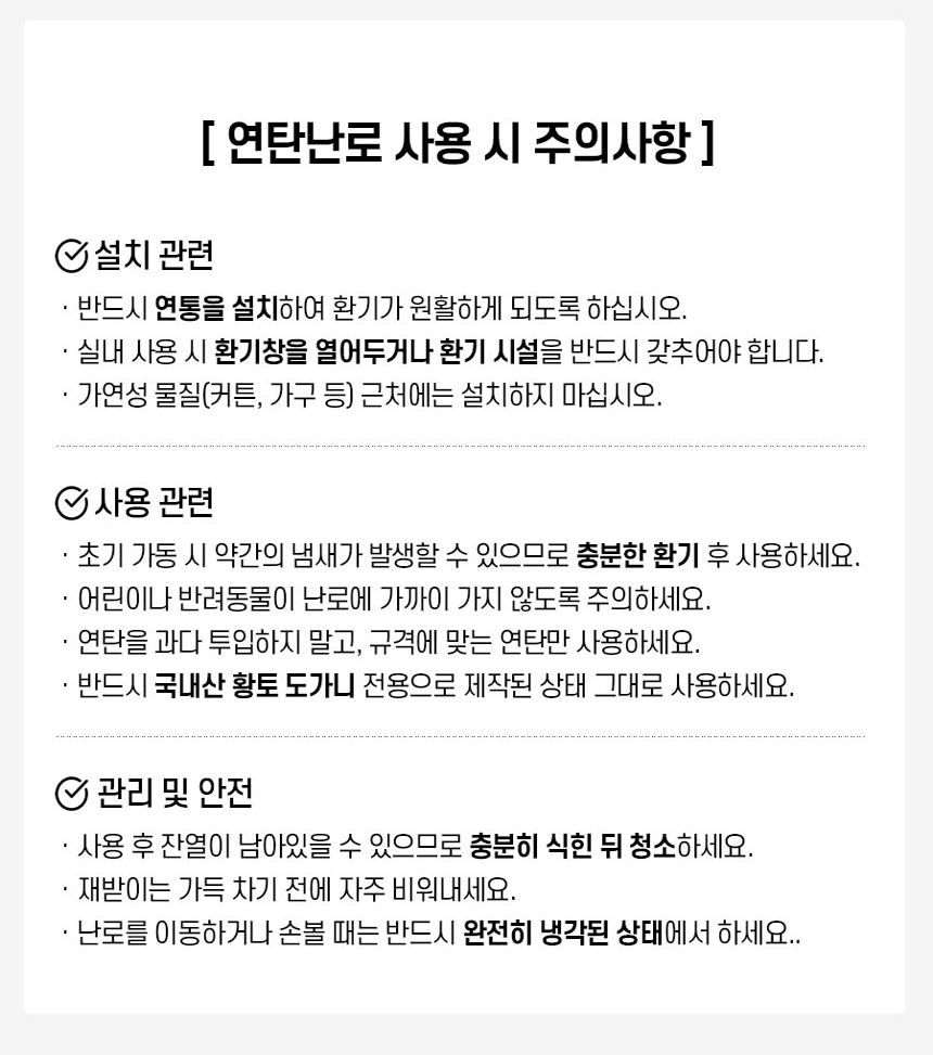 연탄난로,1구,2구,3구,난방기구,신일연탄난로,화목