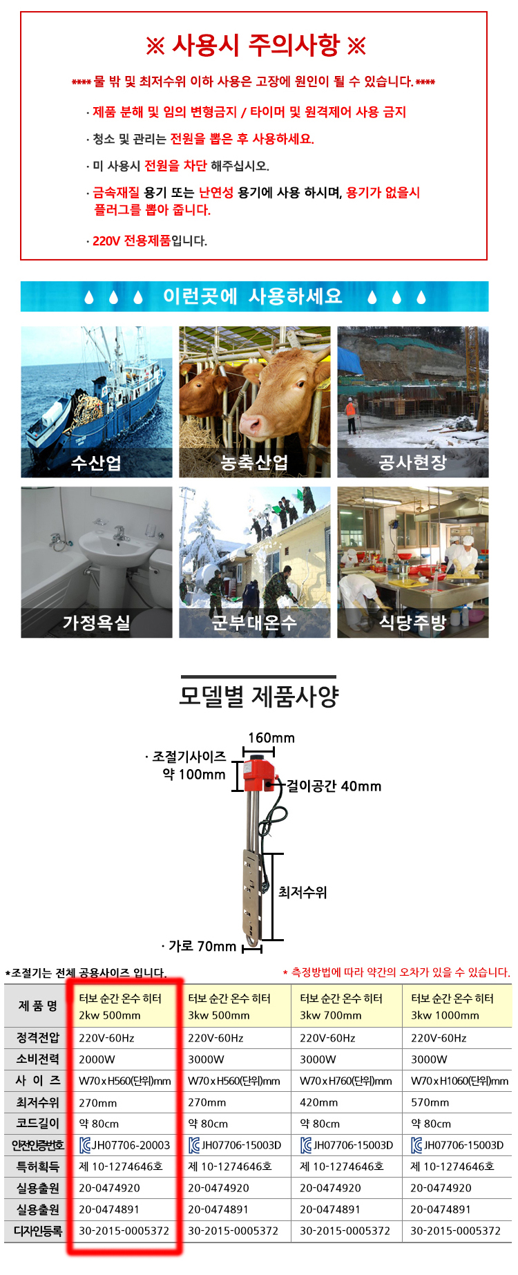 순간온수히터, 온수히터, 터보순간온수히터, 이동형전기온수히터,  순간온수
