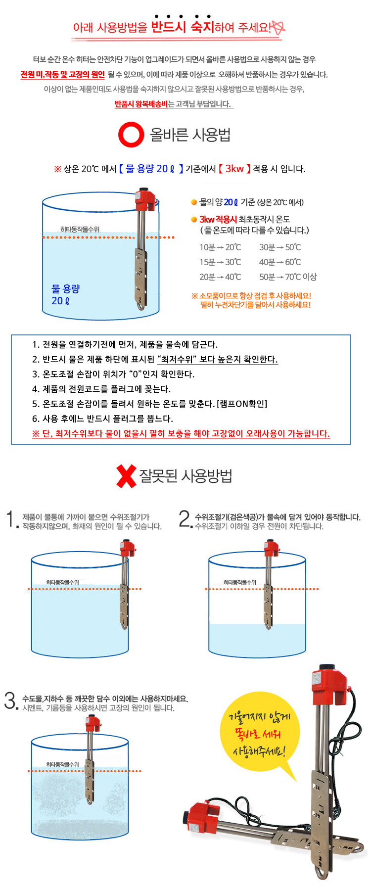 순간온수히터, 온수히터, 터보순간온수히터, 이동형전기온수히터,  순간온수
