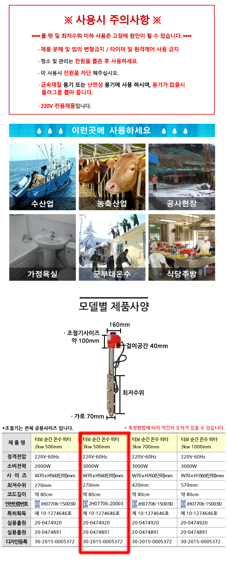 순간온수히터, 온수히터, 터보순간온수히터, 이동형전기온수히터,  순간온수
