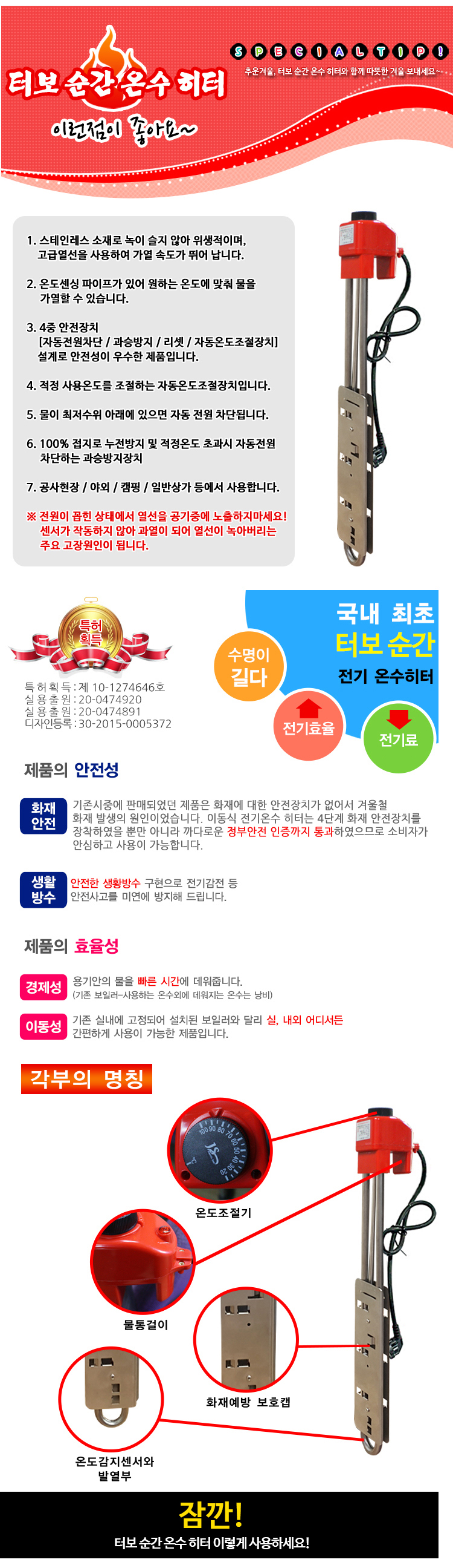 순간온수히터, 온수히터, 터보순간온수히터, 이동형전기온수히터,  순간온수
