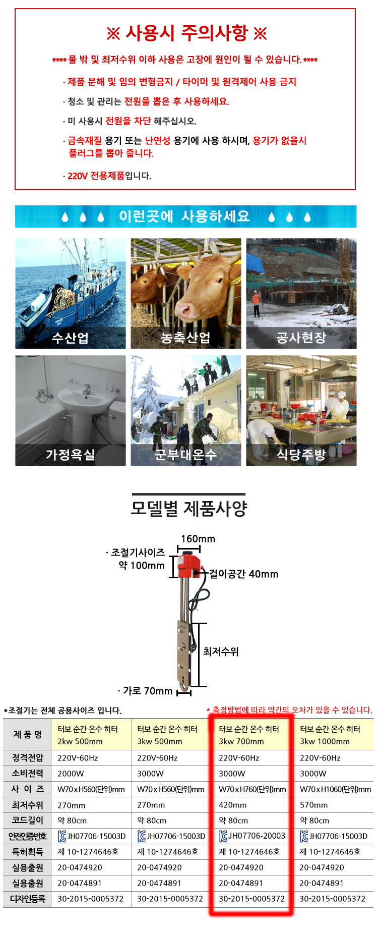 순간온수히터, 온수히터, 터보순간온수히터, 이동형전기온수히터,  순간온수
