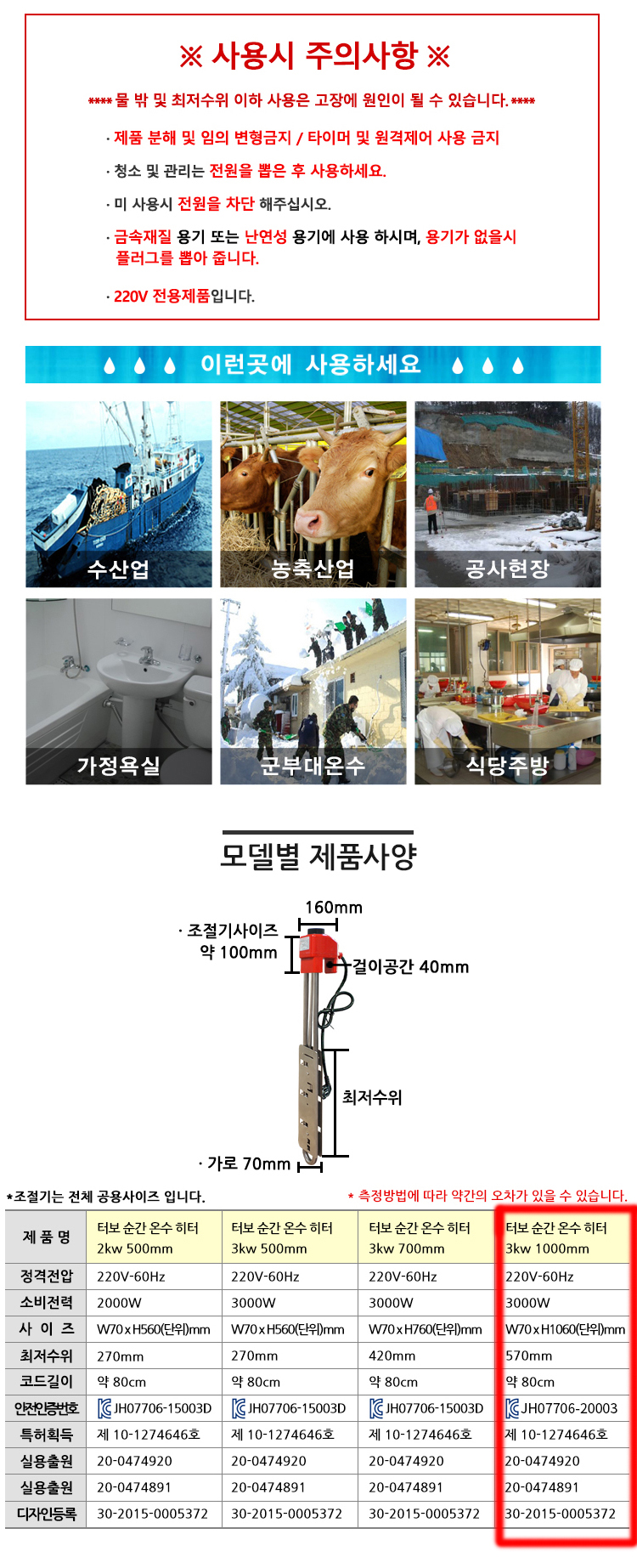 순간온수히터, 온수히터, 터보순간온수히터, 이동형전기온수히터,  순간온수
