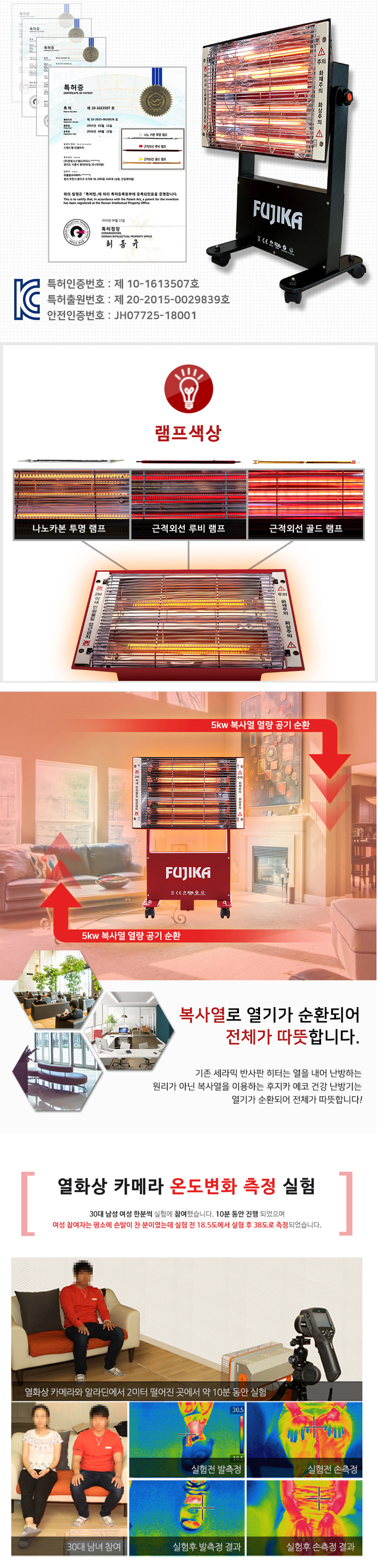 전기스토브,에코온열난방기,후지카,가정난방,안전스위치적용,이동식바퀴  
