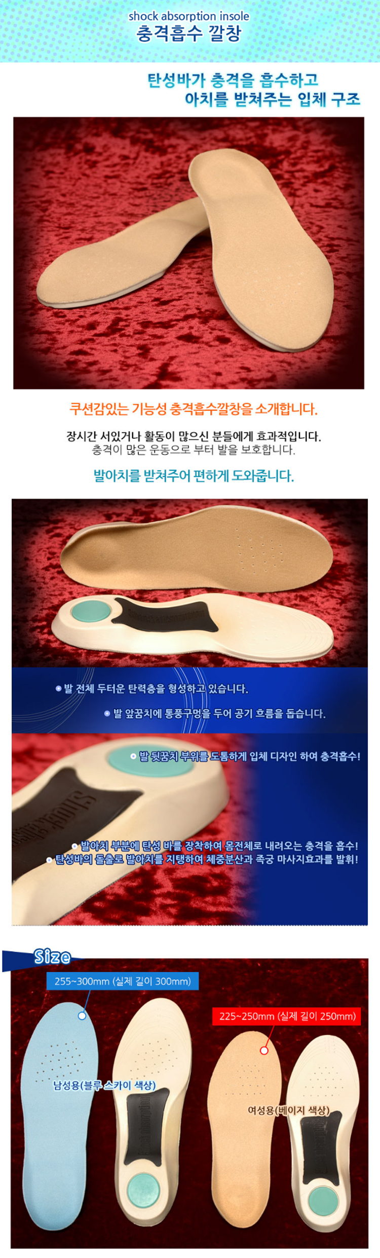 충격흡수깔창,탄성깔창,쿠션깔창,기능성 깔창, 신발깔창