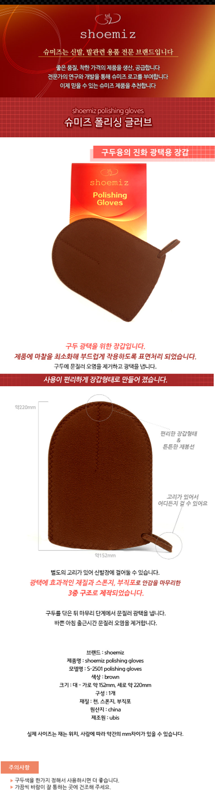 슈미즈폴리싱글러브,광택전용장갑,먼지오염제거장갑, 고광택장갑,3중구조장갑,전문가용장갑,구두융,신발용품,구두용품
