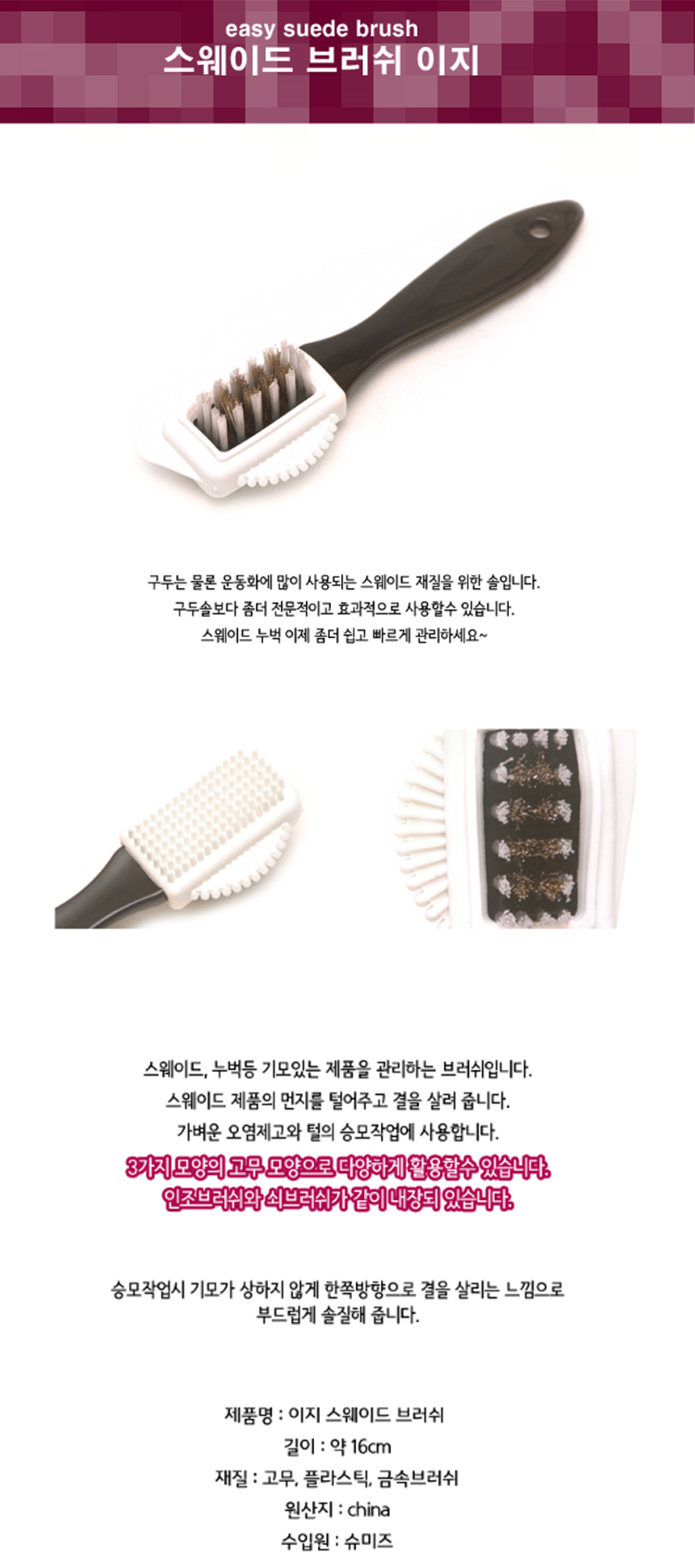 이지스웨이드 브러쉬,누벅솔,세무 브러쉬,손잡이브러쉬,유럽스타일브러쉬,신발용품,구두용품