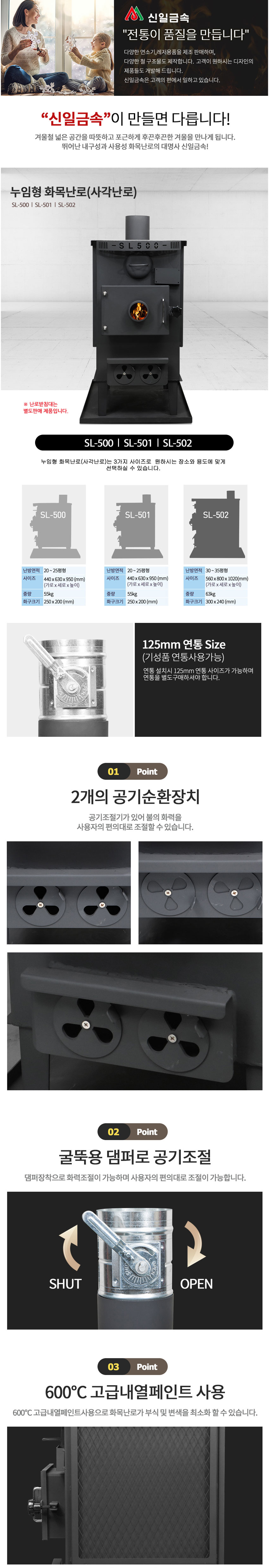 난로,연탄난로,신일금속,주물연탄난로,갈탄난로,화목난로,연탄화덕,나무난로