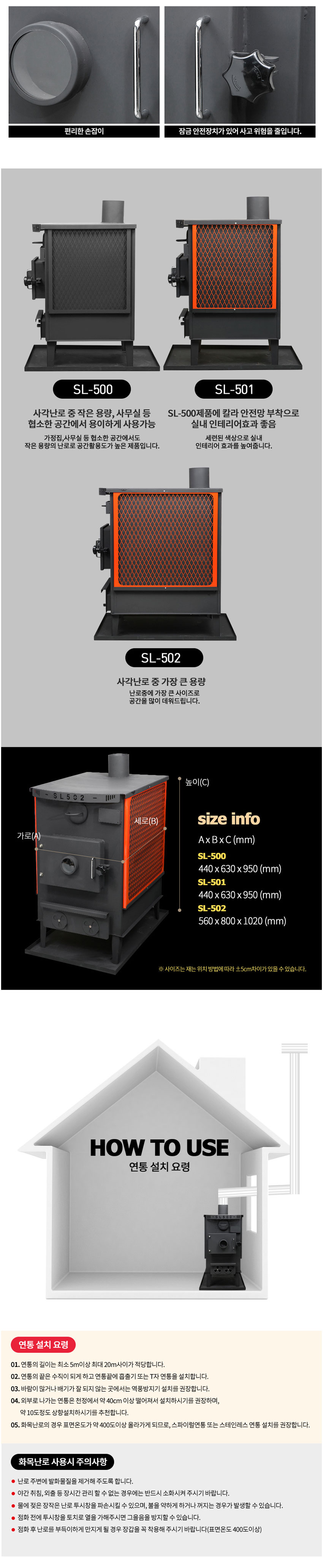 난로,연탄난로,신일금속,주물연탄난로,갈탄난로,화목난로,연탄화덕,나무난로