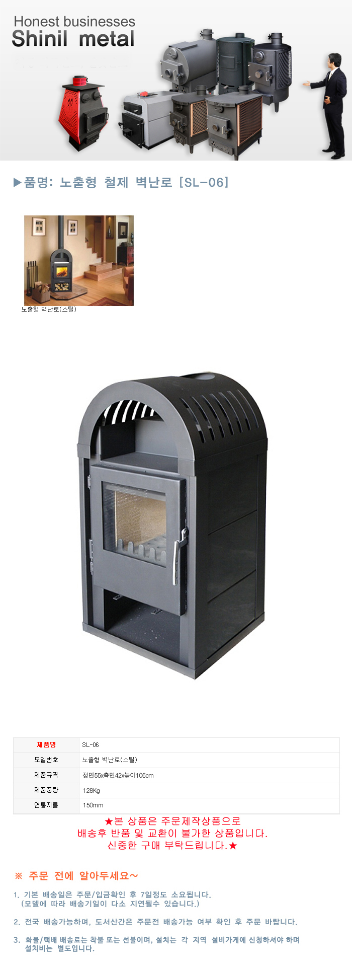 난로연탄난로신일금속주물연탄난로갈탄난로화목난로연탄화덕나무난로