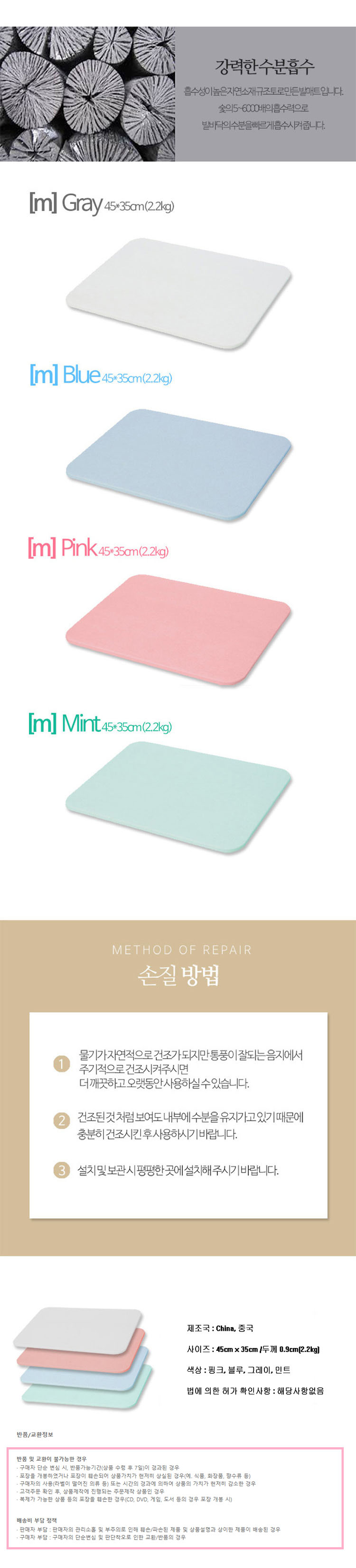 발매트,집들이선물,욕실발판,규조토,욕실매트