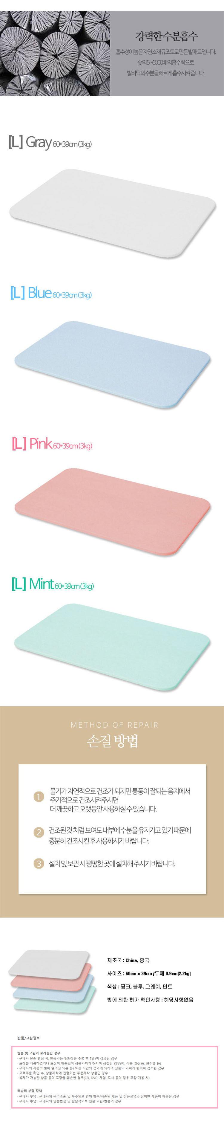 발매트,집들이선물,욕실발판,규조토,욕실매트