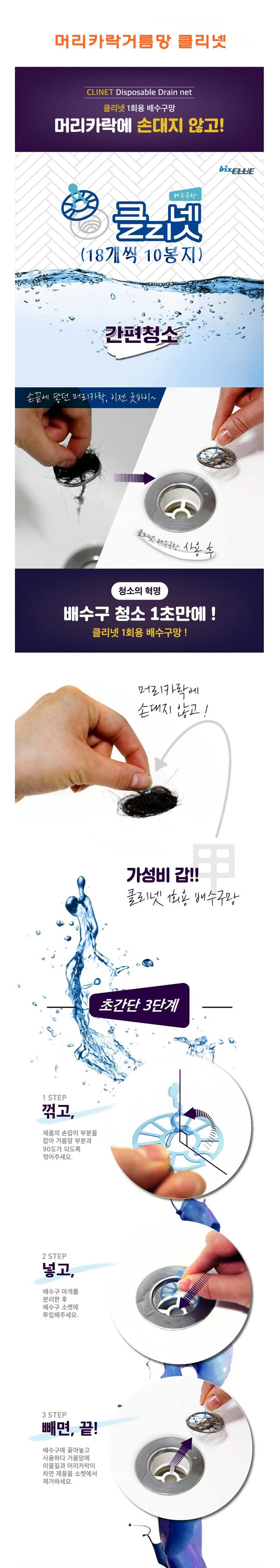 머리카락거름망,세면대거름망,욕실거름망,세면대막혔을때,배수구청소